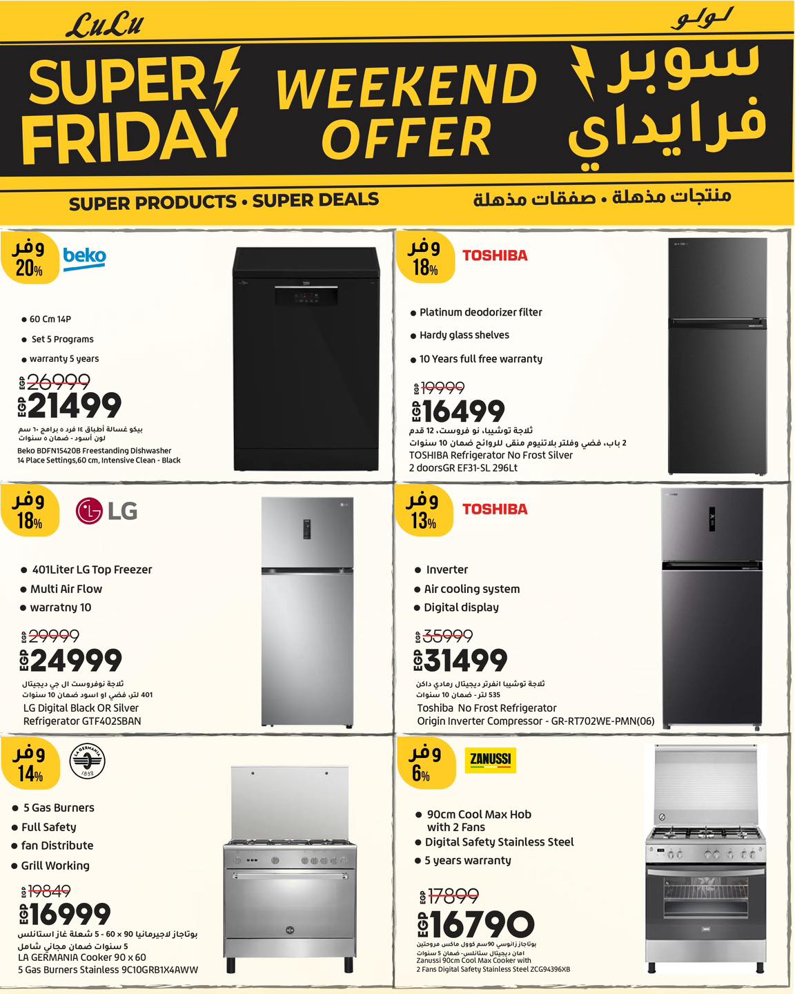 lulu-hypermarket offers from 19nov to 2nov 2025 عروض لولو هايبر ماركت من 19 نوفمبر حتى 2 نوفمبر 2025 صفحة رقم 7